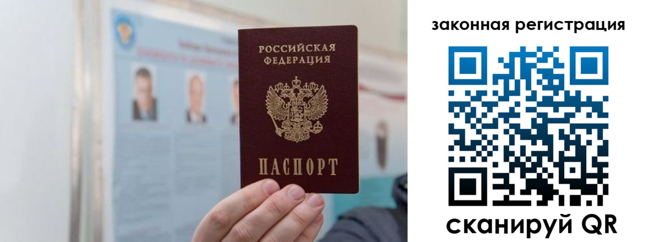 прописка законно в Кусе