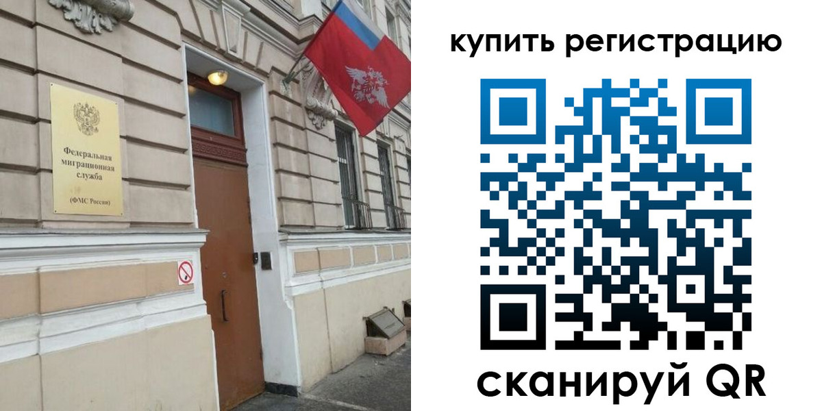 временная регистрация в квартире в Кусе