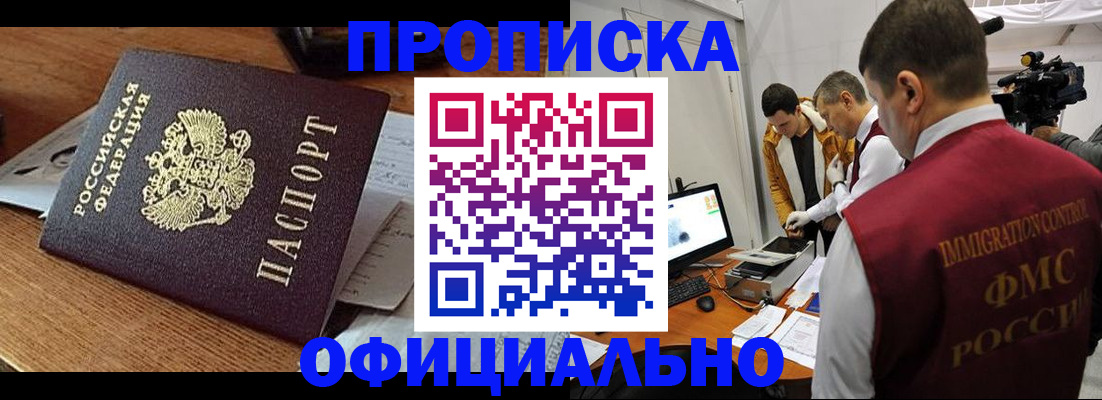 прописка иностранных граждан в Кусе